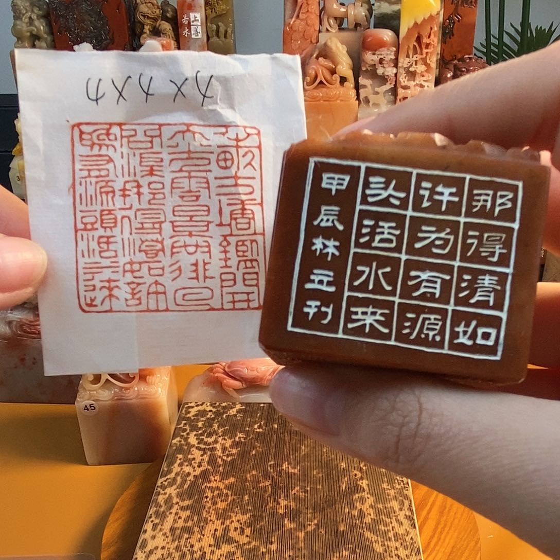 【闪购商品】寿山石印石5126 牧石书画篆刻作品