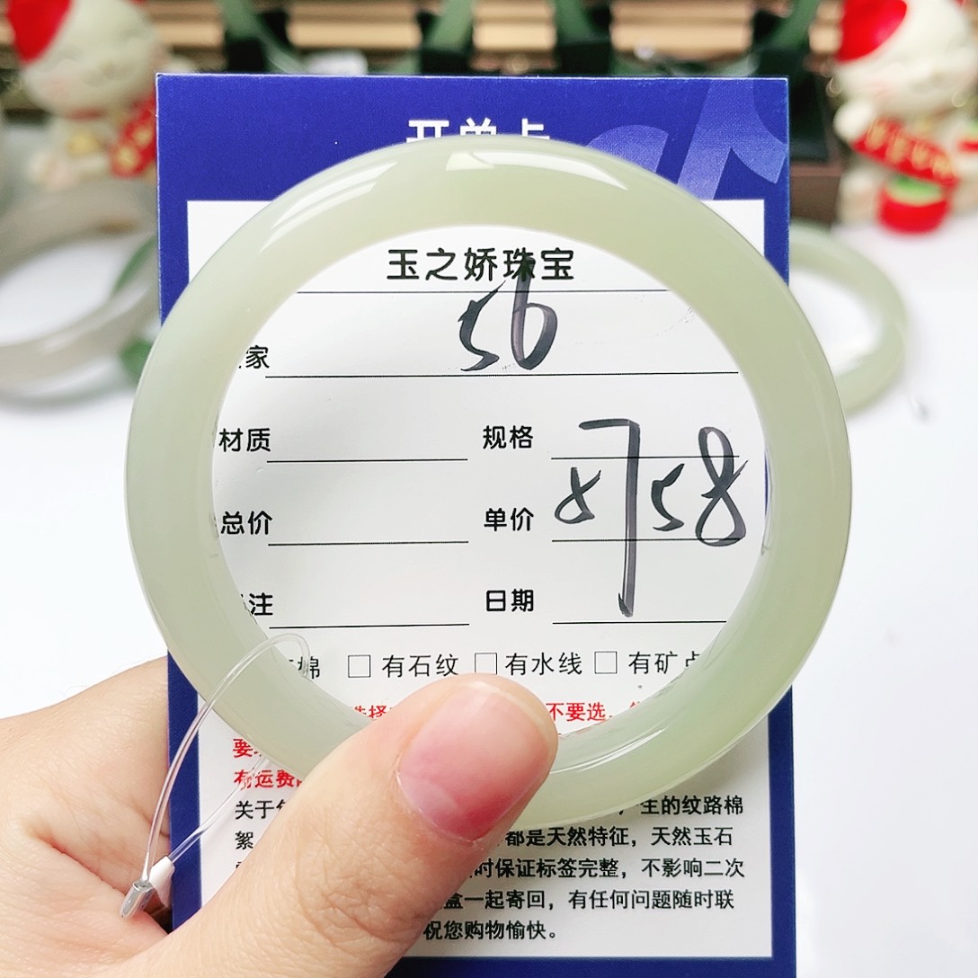 未镶嵌手镯和田玉海*约