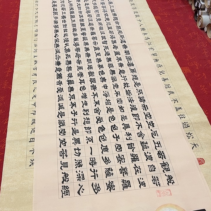 书法心。经隶书138✖️34厘米