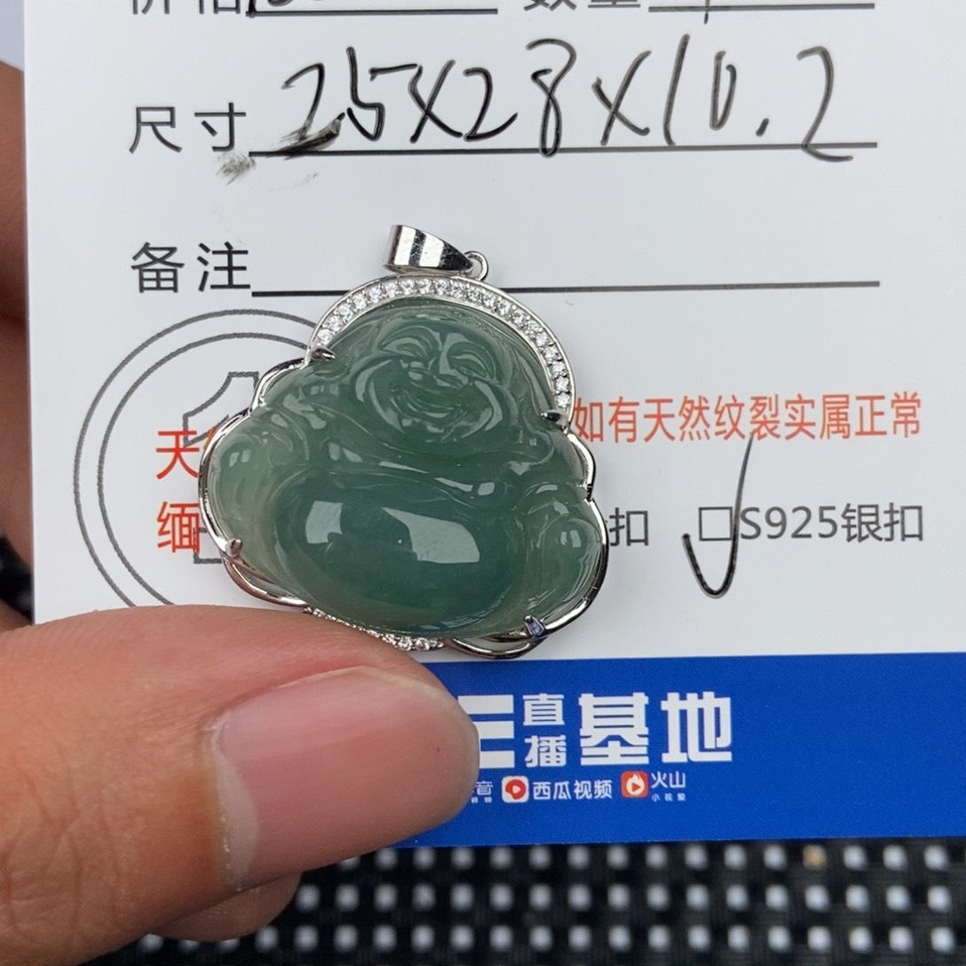 翡翠颈饰未镶嵌吊坠