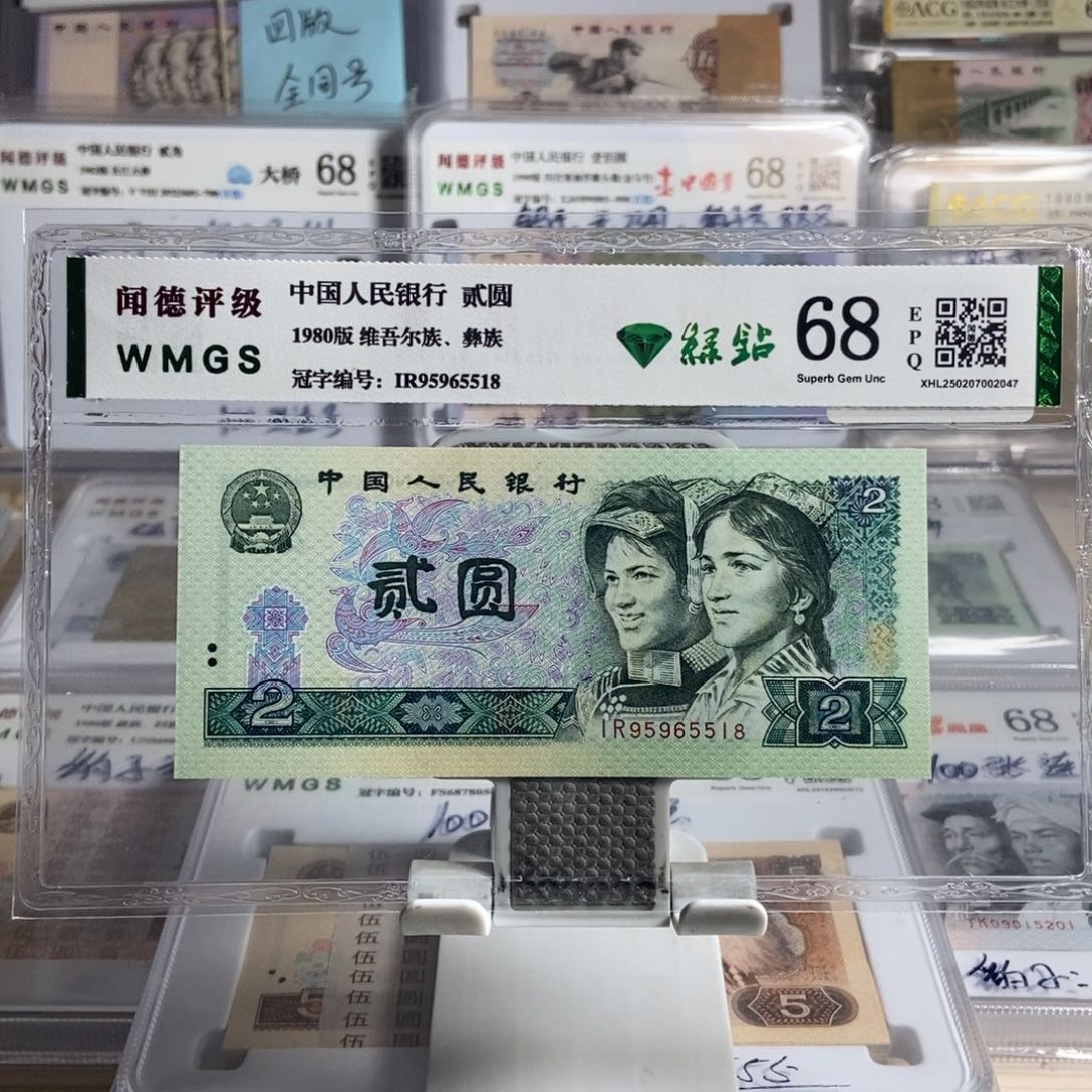 80年两元绿钻全新一张