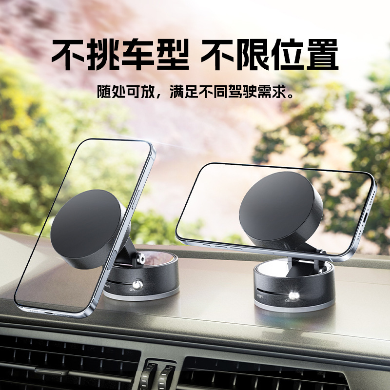 车载可旋转磁吸支架便携伸缩折叠懒人真空磁吸手机支架通用神器