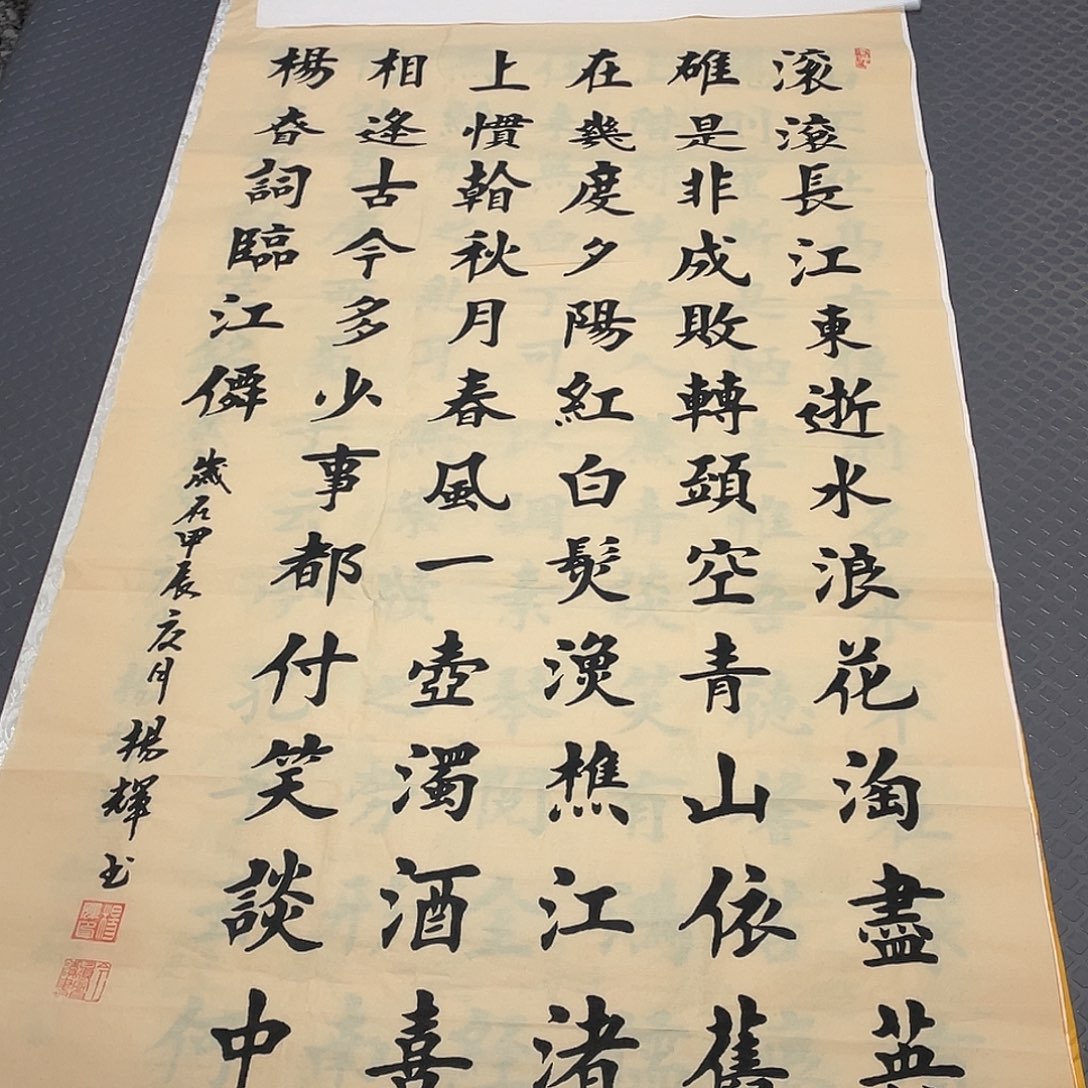 书法老师真人手写竖7