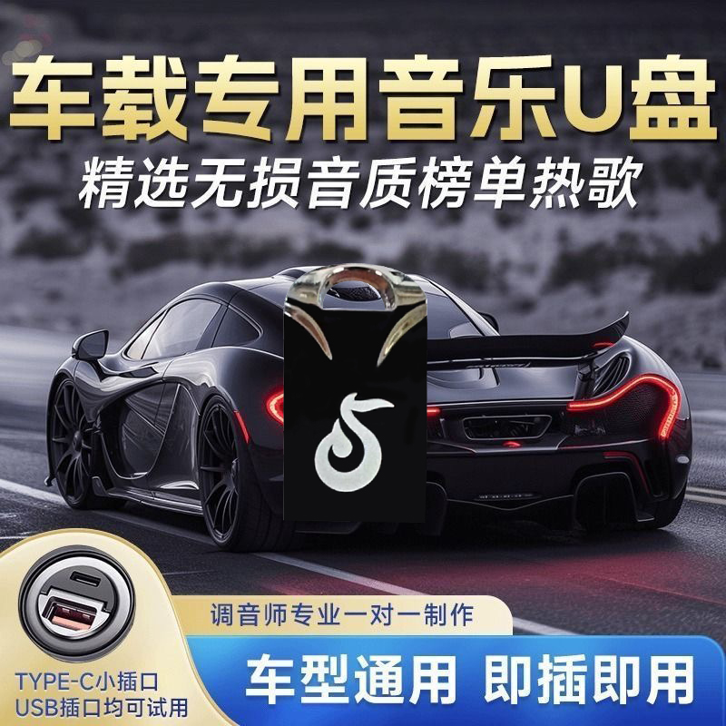 原版原唱 2025年精选抖音榜单正版车载U盘800歌曲母带音源流行  