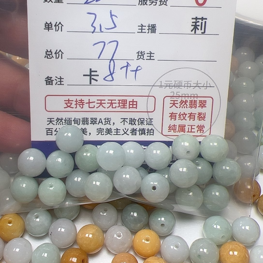 【闪购商品】翡翠手链未镶嵌诸*喵卡9