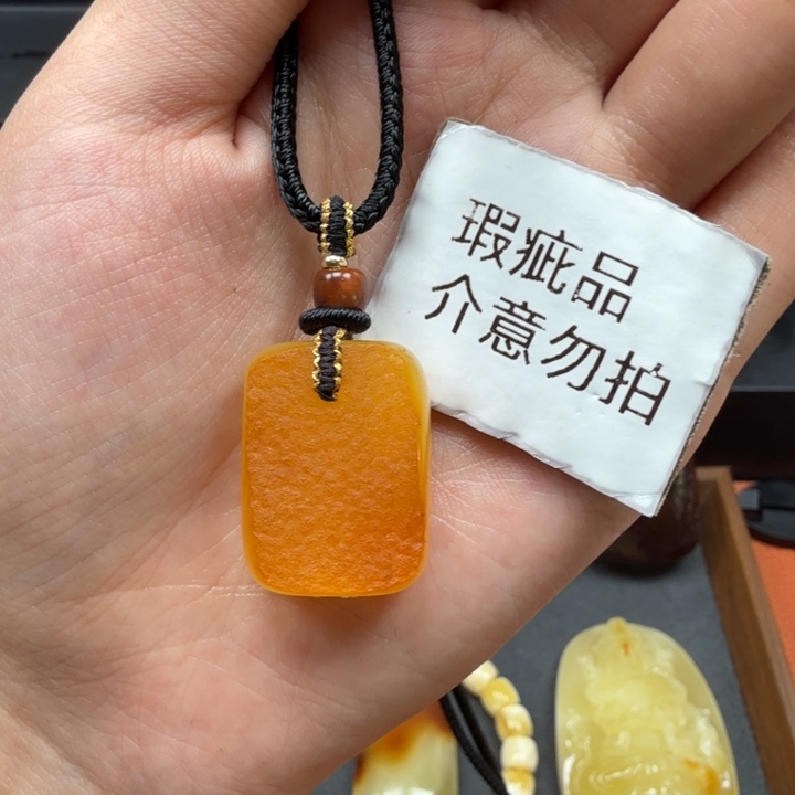 蜜蜡未镶嵌吊坠(赠链)