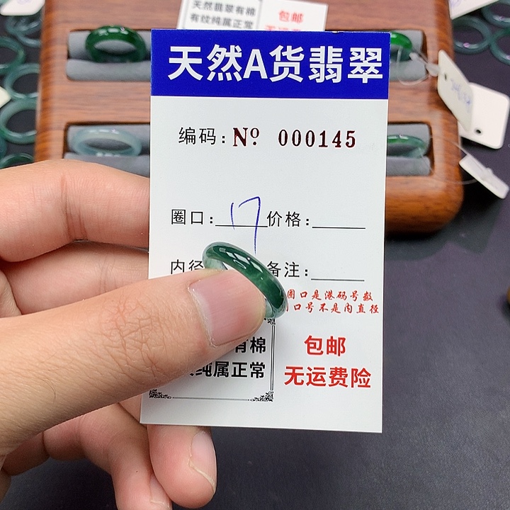 未镶嵌戒指翡翠翡翠