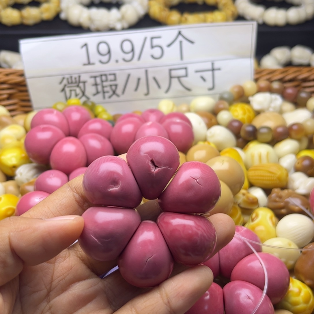 菩提根/象牙果吊坠瑕疵