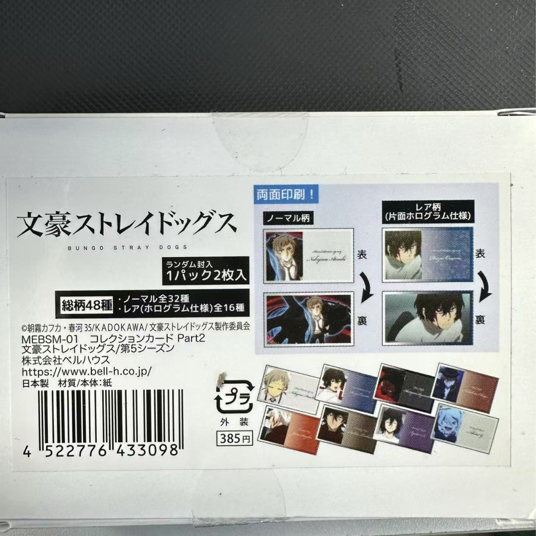 【溜溜潮玩】日谷现货 文豪野犬 —二弹名次卡盲盒