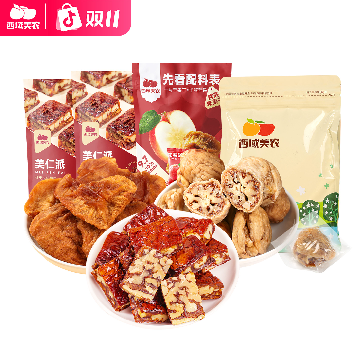 西域美农【双十一】零食大礼包 美味组合坚果果干