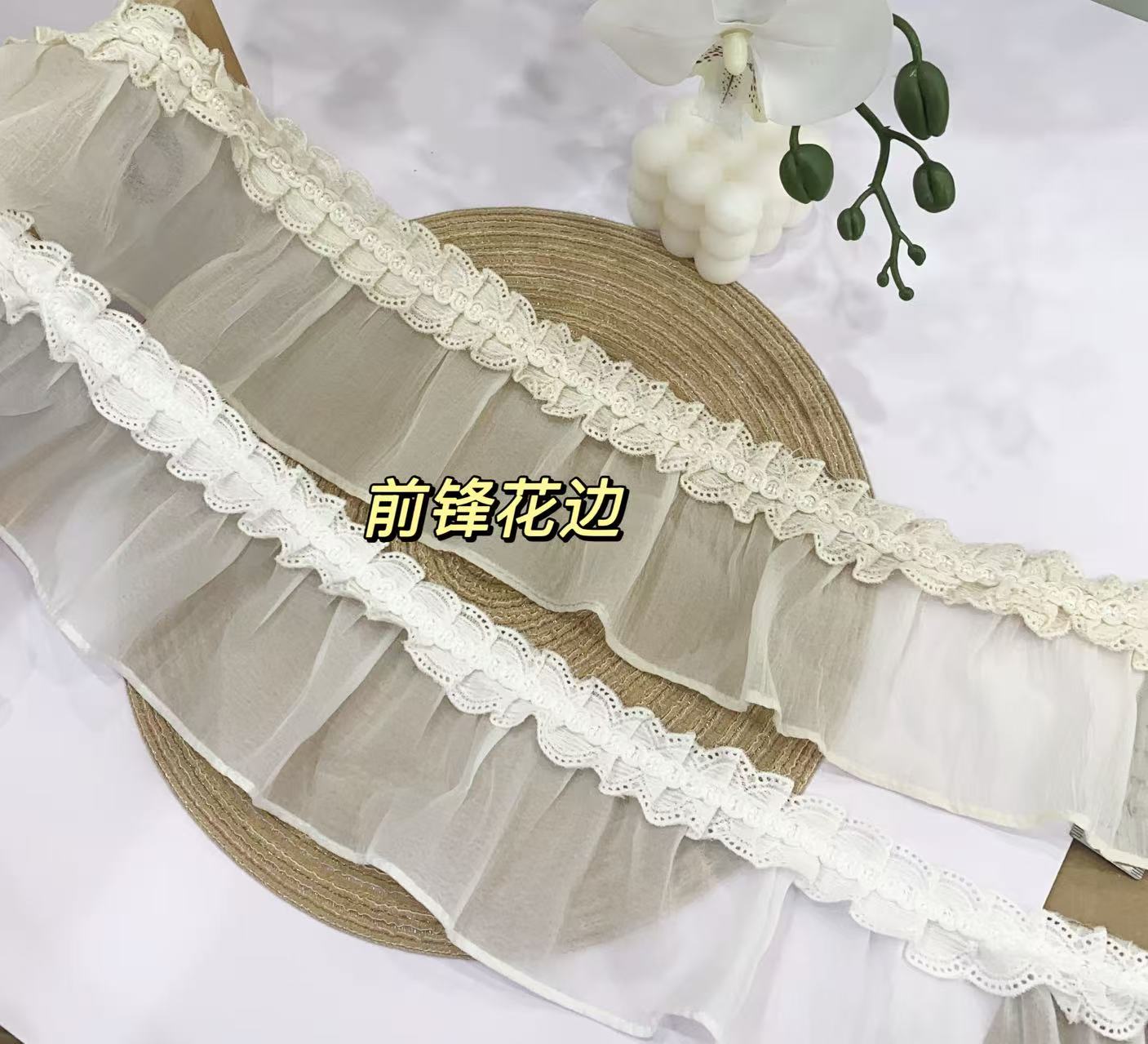窗帘配件立体侧边拼接百褶花边白色米色复合精致蕾丝花边简约现代