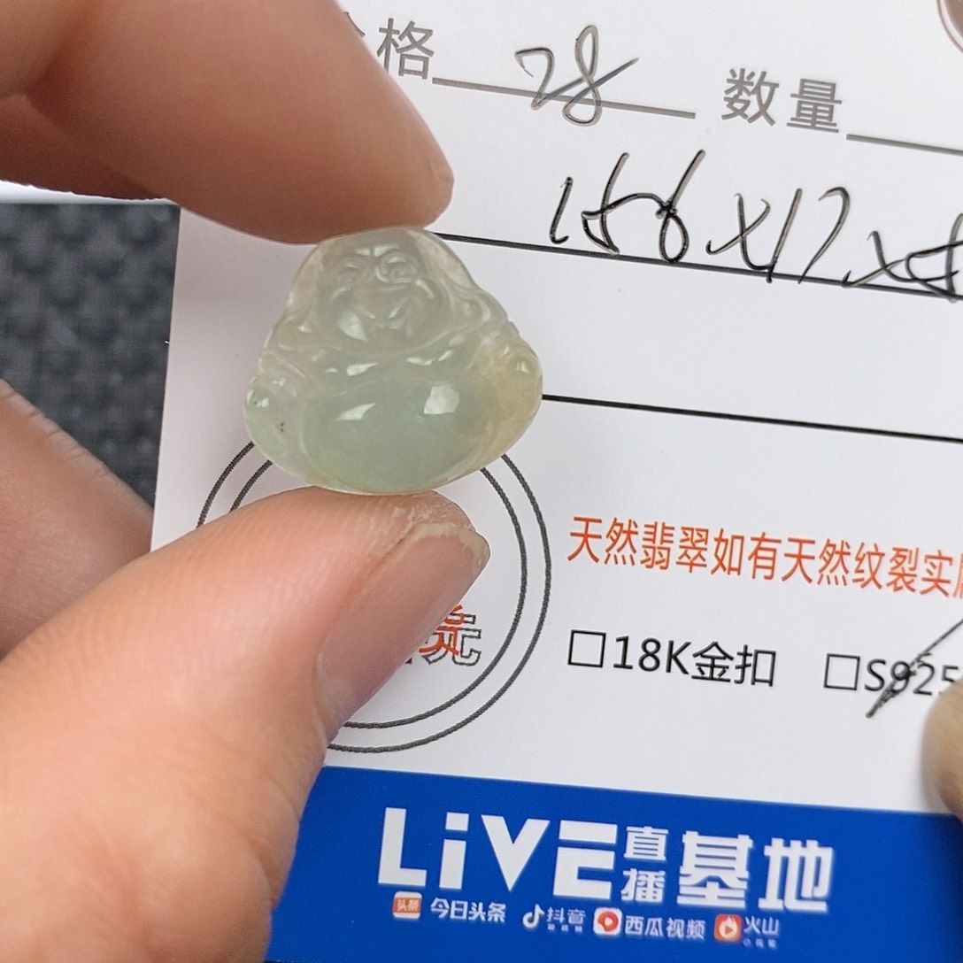 翡翠颈饰未镶嵌吊坠