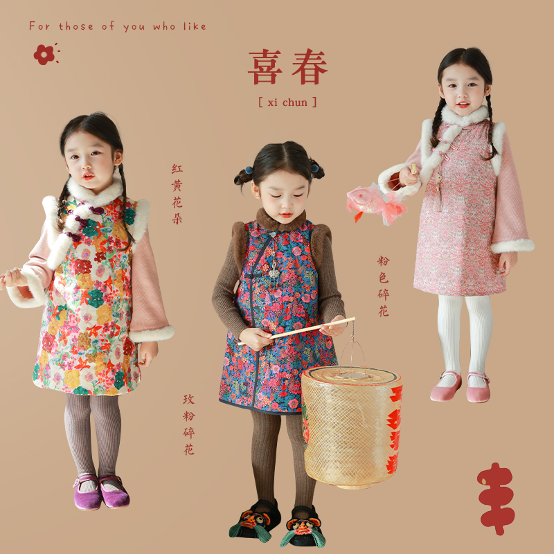 utouto大耳象女童油画花朵旗袍裙＆碎花旗袍裙2023冬2307385