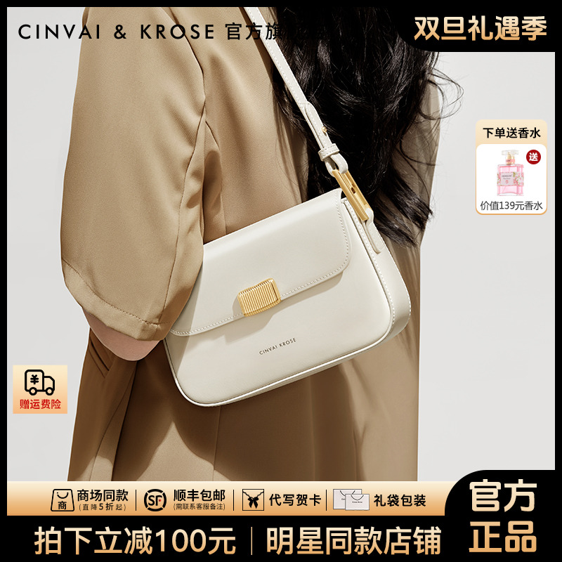 【官方正品Cinvai&Krose】单肩包包女款爆款2025新款网红斜挎腋下包