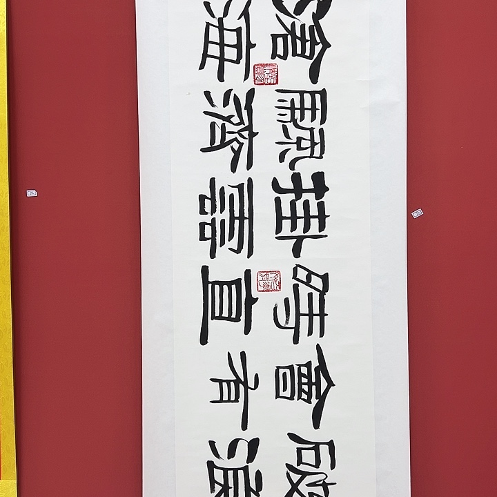 书法手绘书法字画73