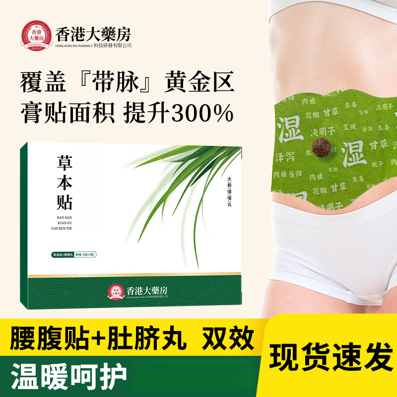 热敷蒸汽贴暖腰宝暖腹宝保暖护腰带养护暖肚草本亲肤贴