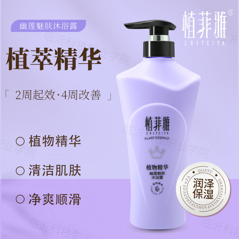 沐浴露植物精华幽莲魅肤沐浴露清洁净爽肌肤净爽柔滑沐浴露