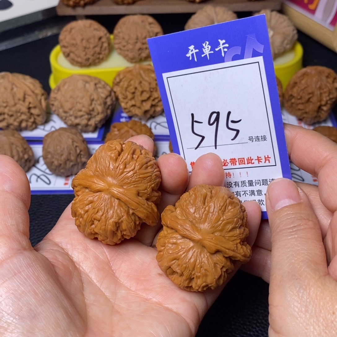 文玩核桃把件45元宝595