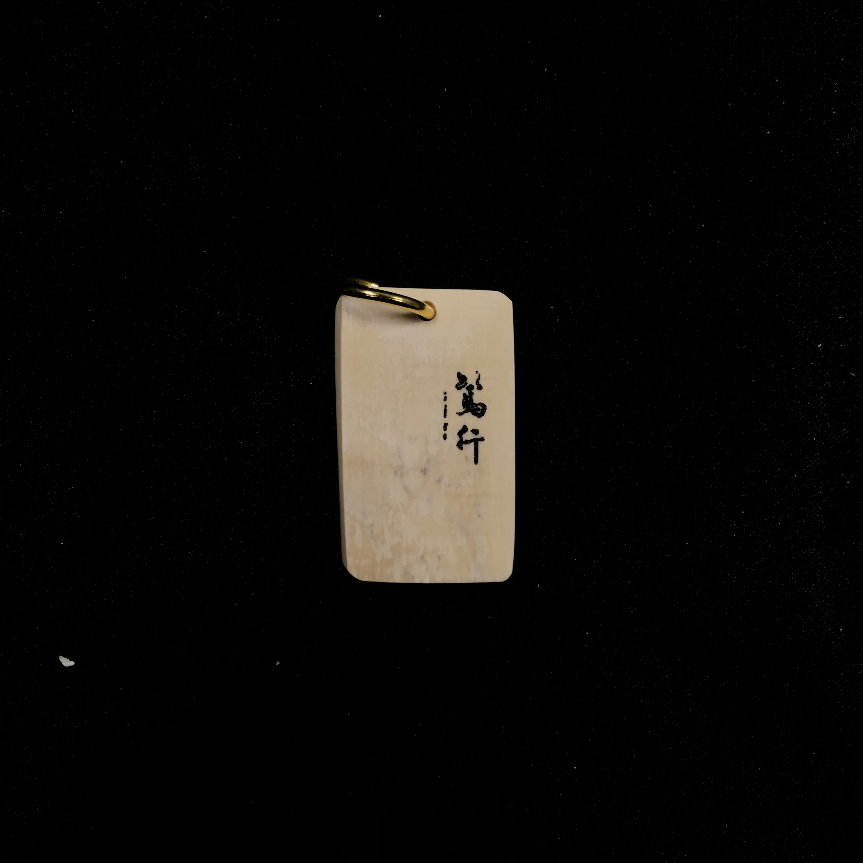H11961 只做天然猛犸象牙 笃行