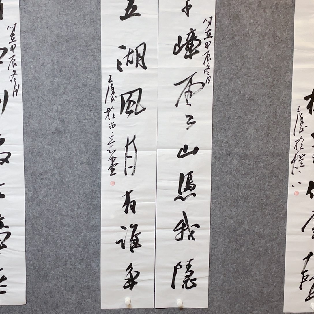 书法中书协会员王涛138×25×2