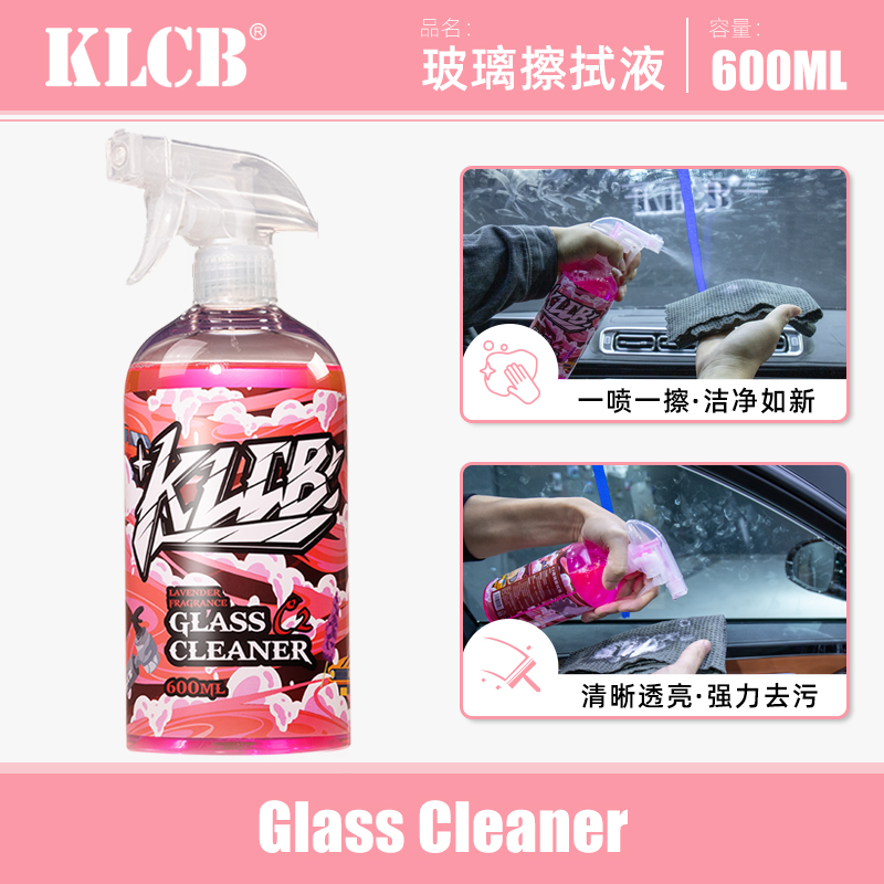 KLCB/苛力C2玻璃水清洗剂前挡风玻璃去粗油膜内饰