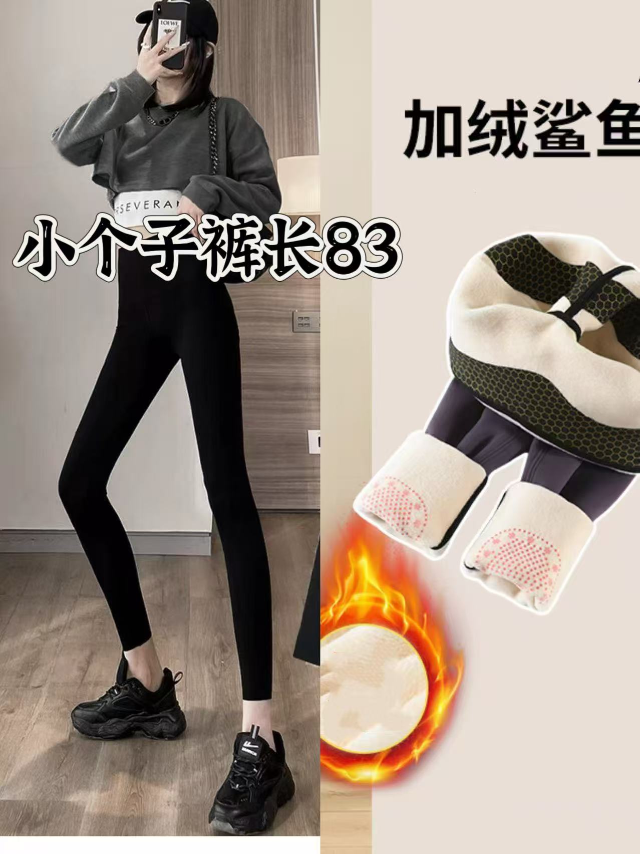 【艳子定制】7363小个子加绒加厚～350克厚度显瘦敲压力芭比鲨鱼裤