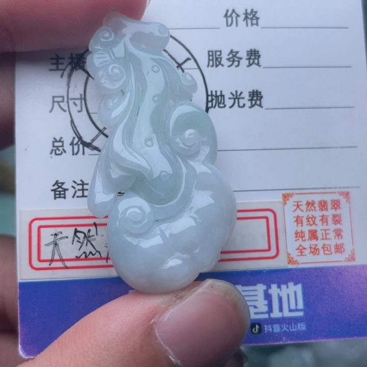 翡翠颈饰未镶嵌吊坠