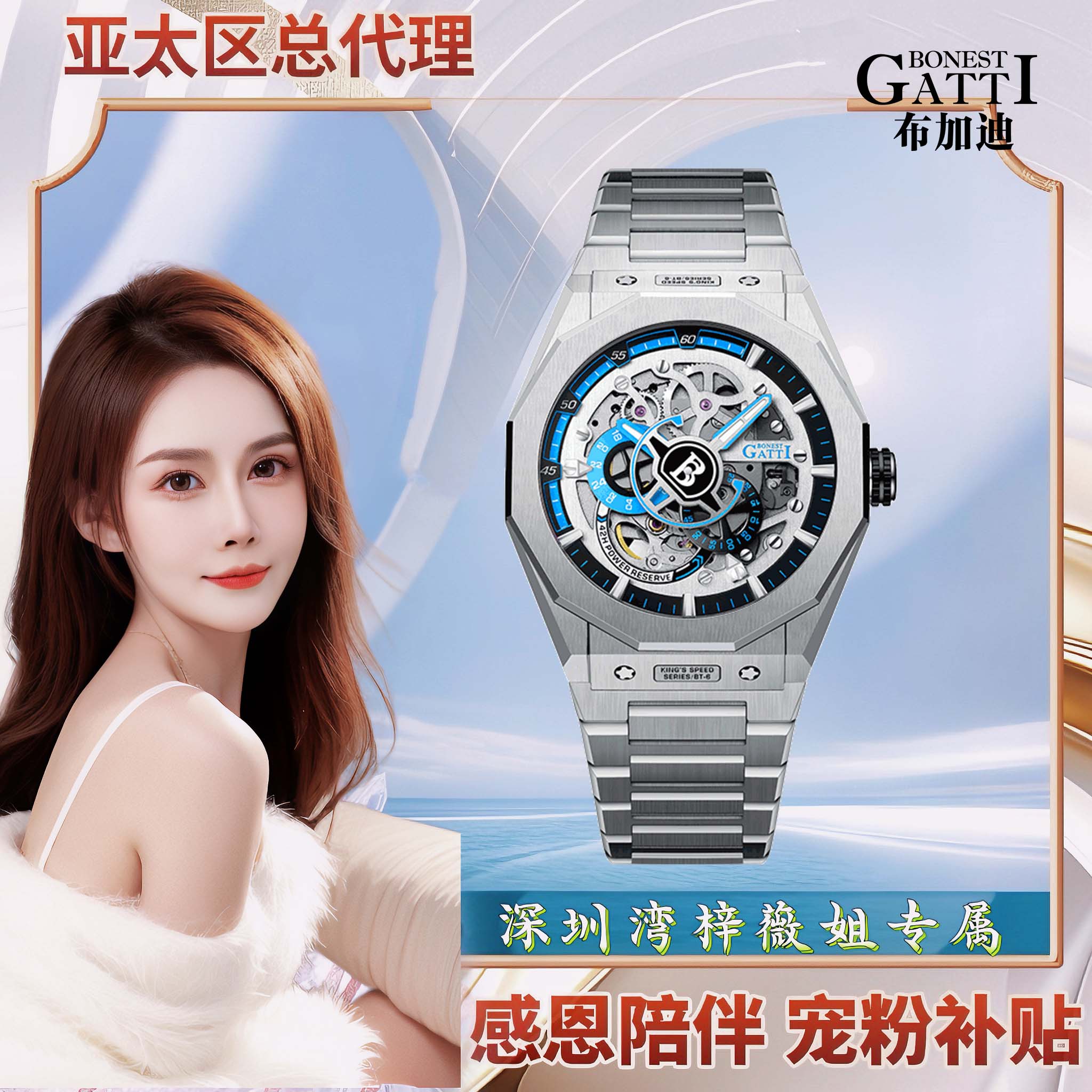 【梓薇姐专属】布加迪王者时速机械表镂空全自动男士腕表BG7601-2