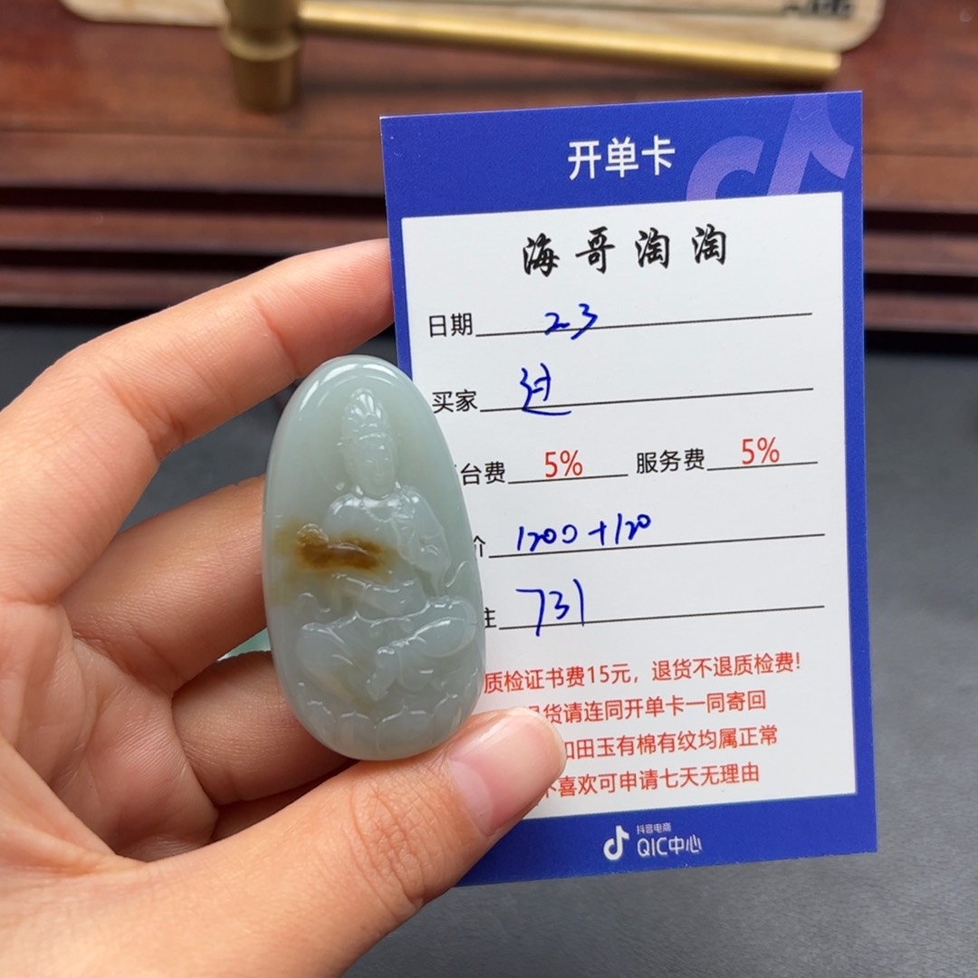 和田玉挂件未镶嵌过**.