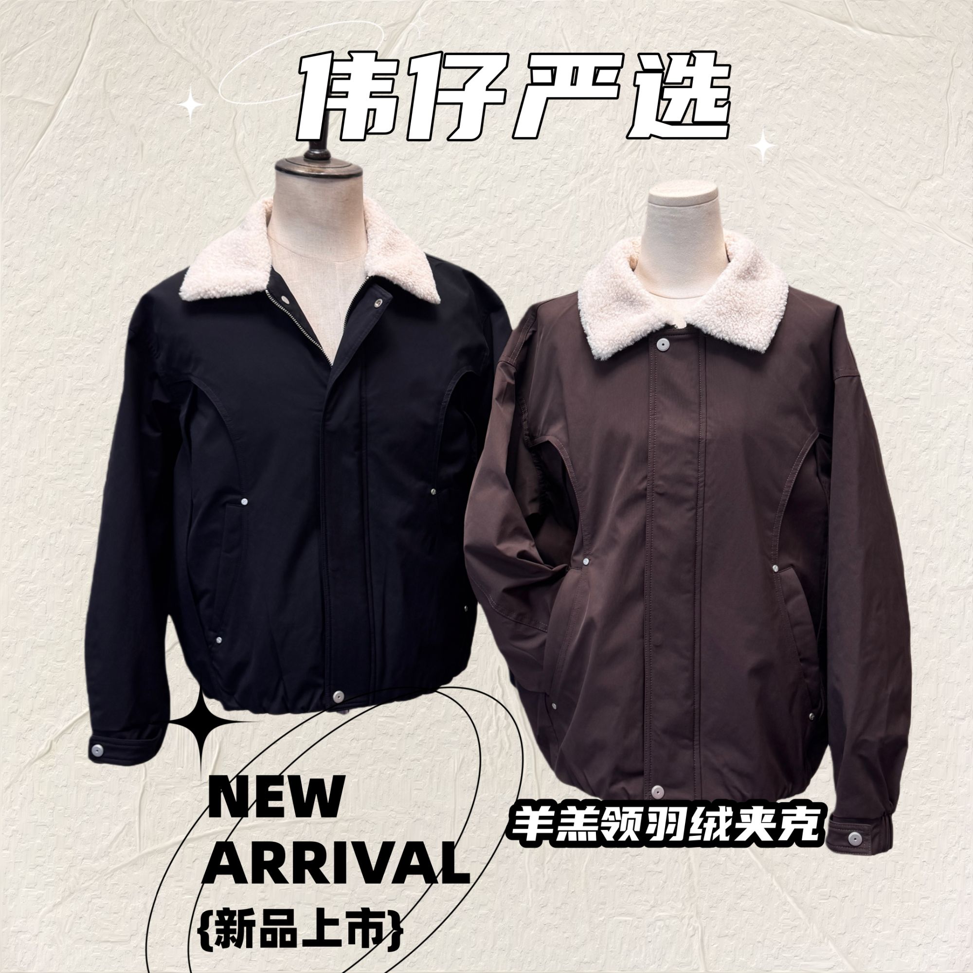 羊羔毛领羽绒夹克【伟仔严选】外穿保暖美式休闲外套翻领拼接加厚