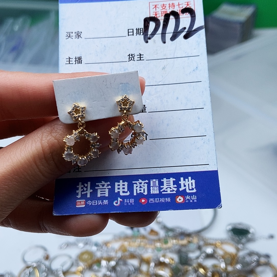 翡翠未镶嵌戒指耳钉