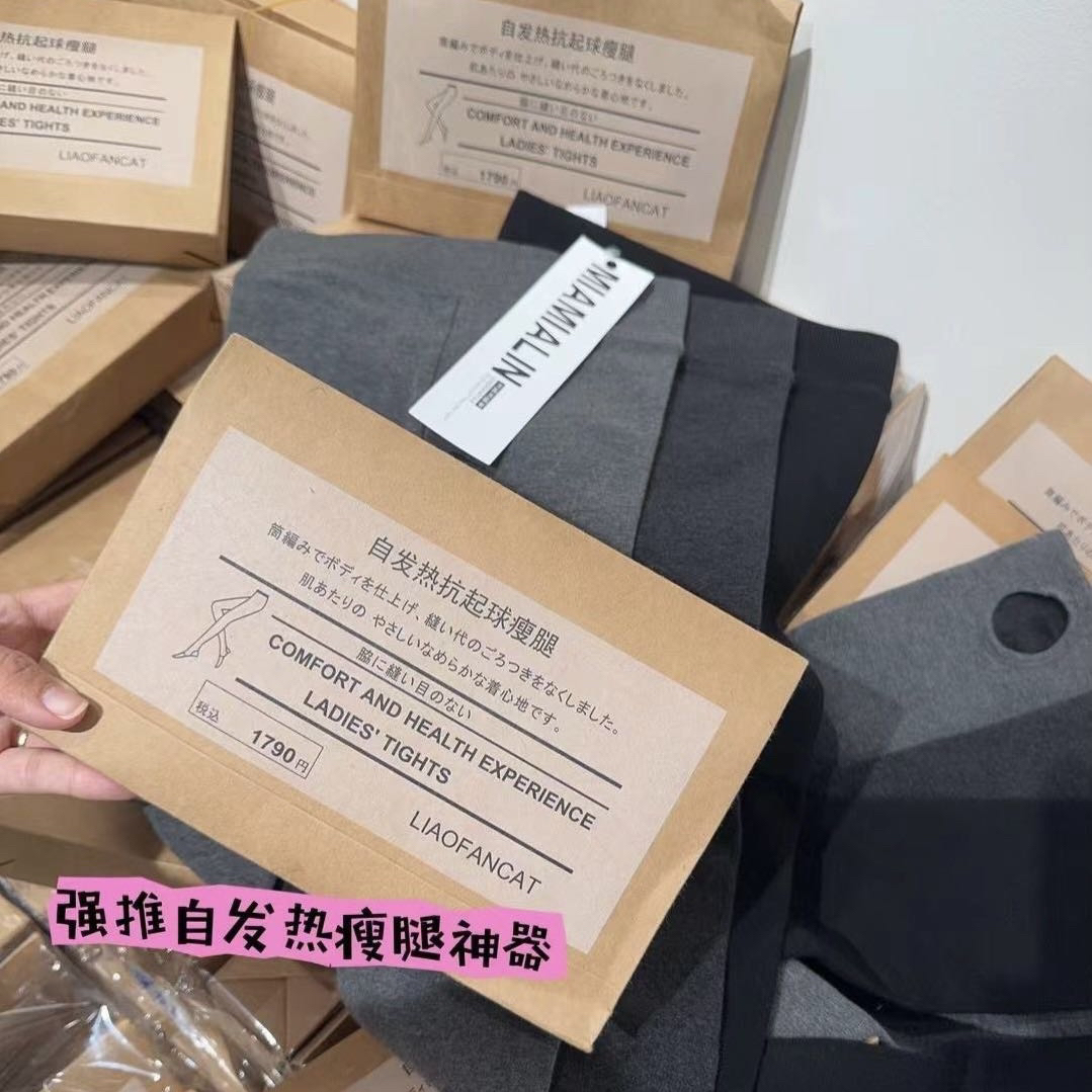 LMM 6090 秋冬打底连裤袜好穿不掉档显瘦打底裤子连脚女