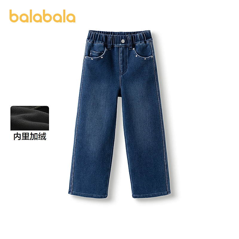 巴拉巴拉童装女童裤子冬装加绒牛仔长裤儿童保暖直筒裤甜美时尚潮