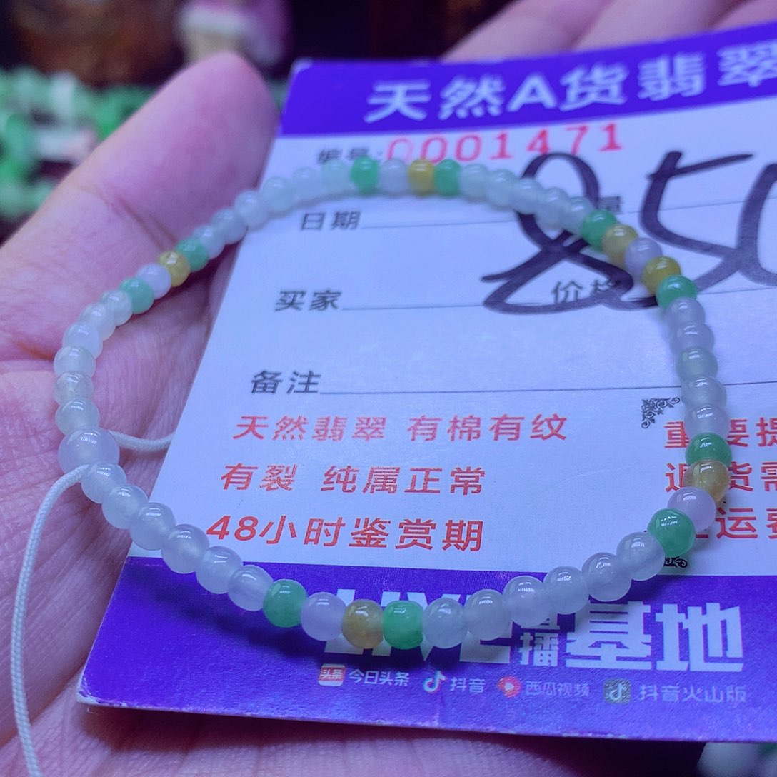 翡翠未镶嵌毛衣链
