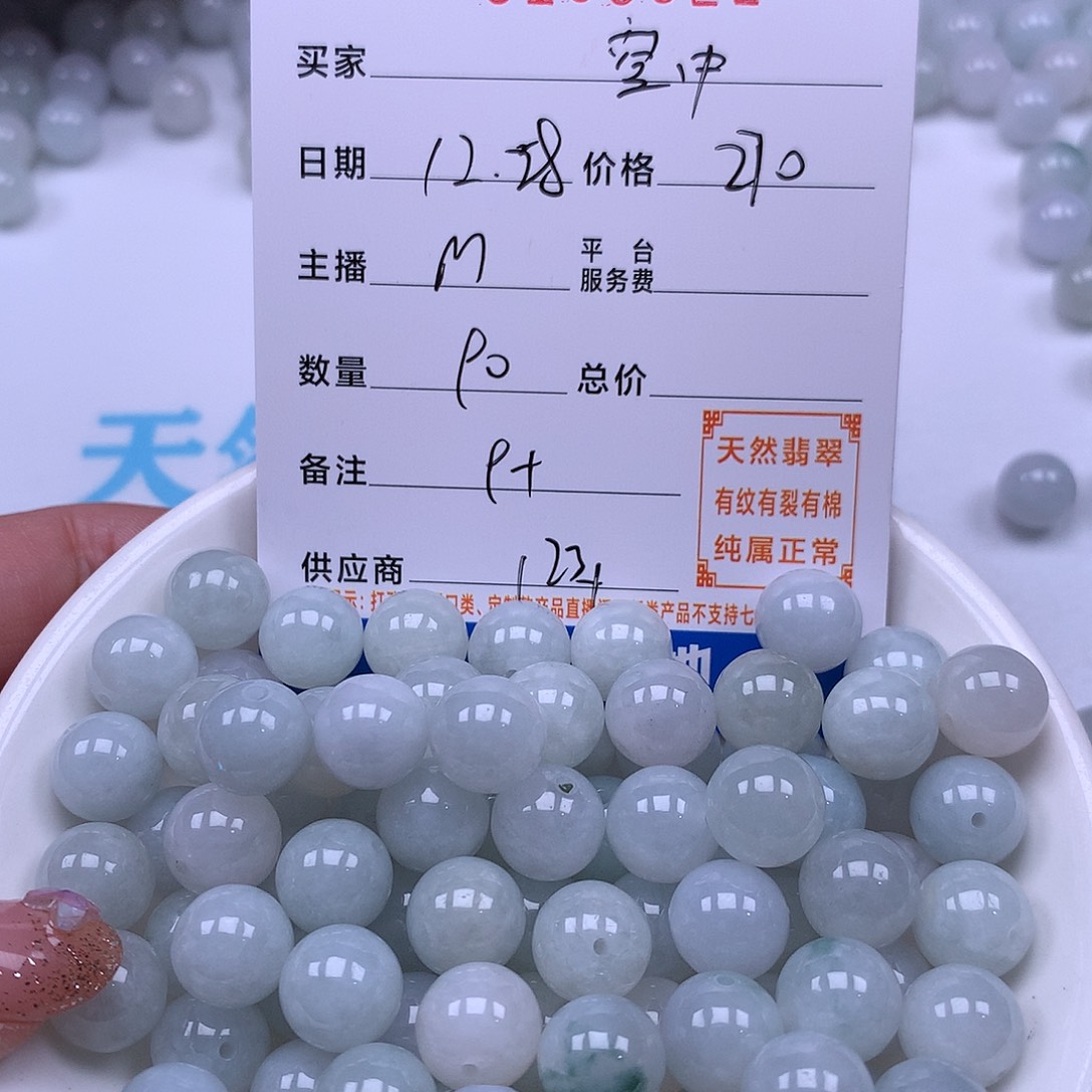 *****翡翠未镶嵌手链翡翠