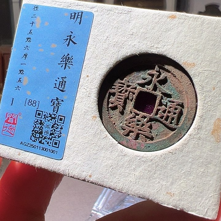 铜永乐。华夏天玺总店