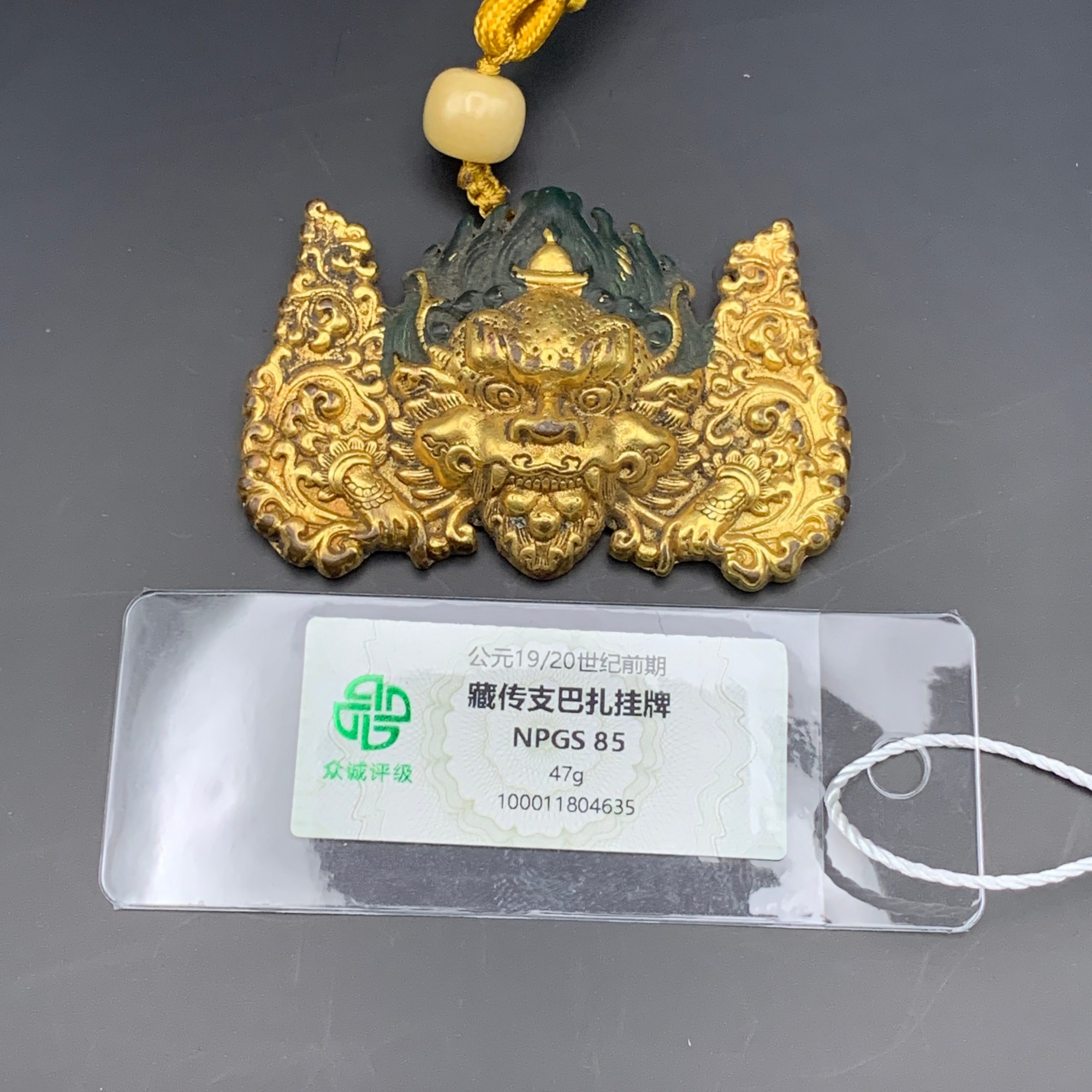 19世纪·藏传支巴扎挂牌47g（含绳）WSX120104635