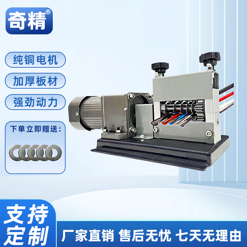 【1-17mm6孔】小型多孔家用水电工电动废旧电线剥线机扒皮机剥皮