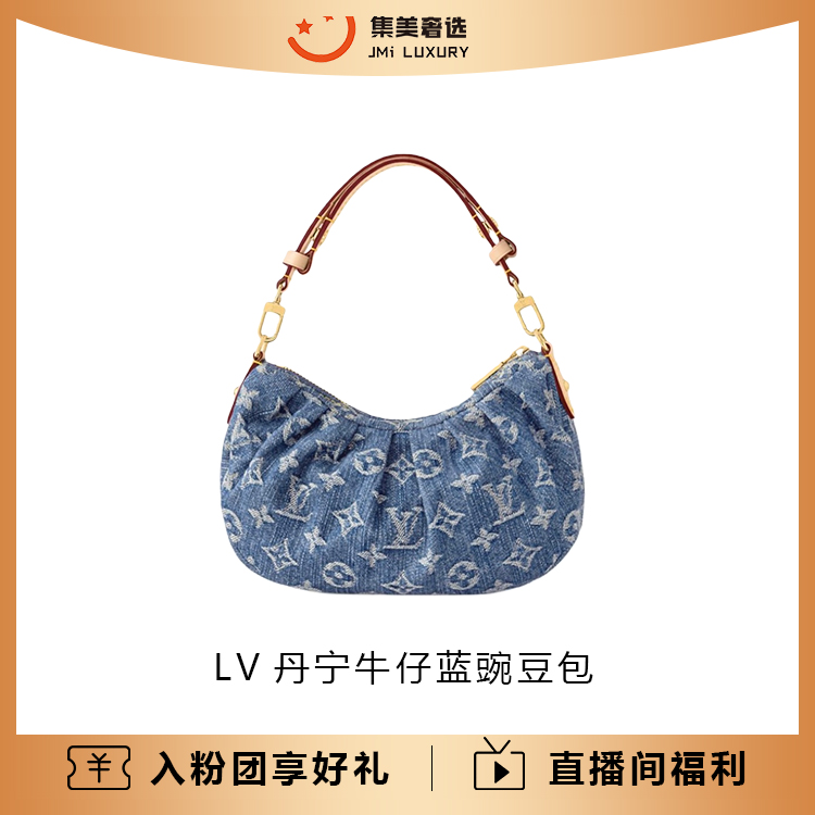 未使用 LouisVuitton/路易威登 LV丹宁牛仔蓝豌豆包/全新/AM5460