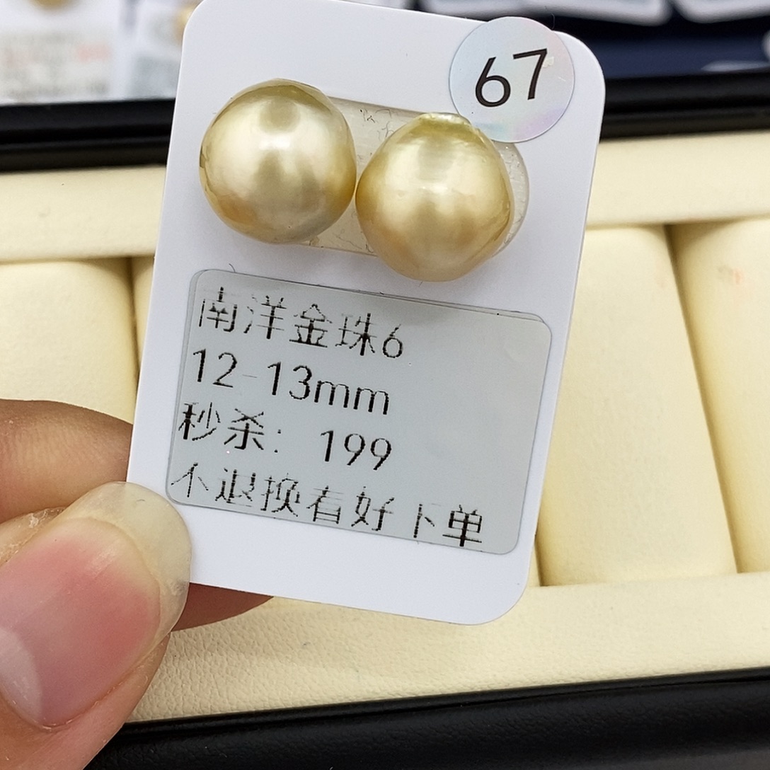 未镶嵌海水珍珠耳饰12-13金珠 无鉴赏
