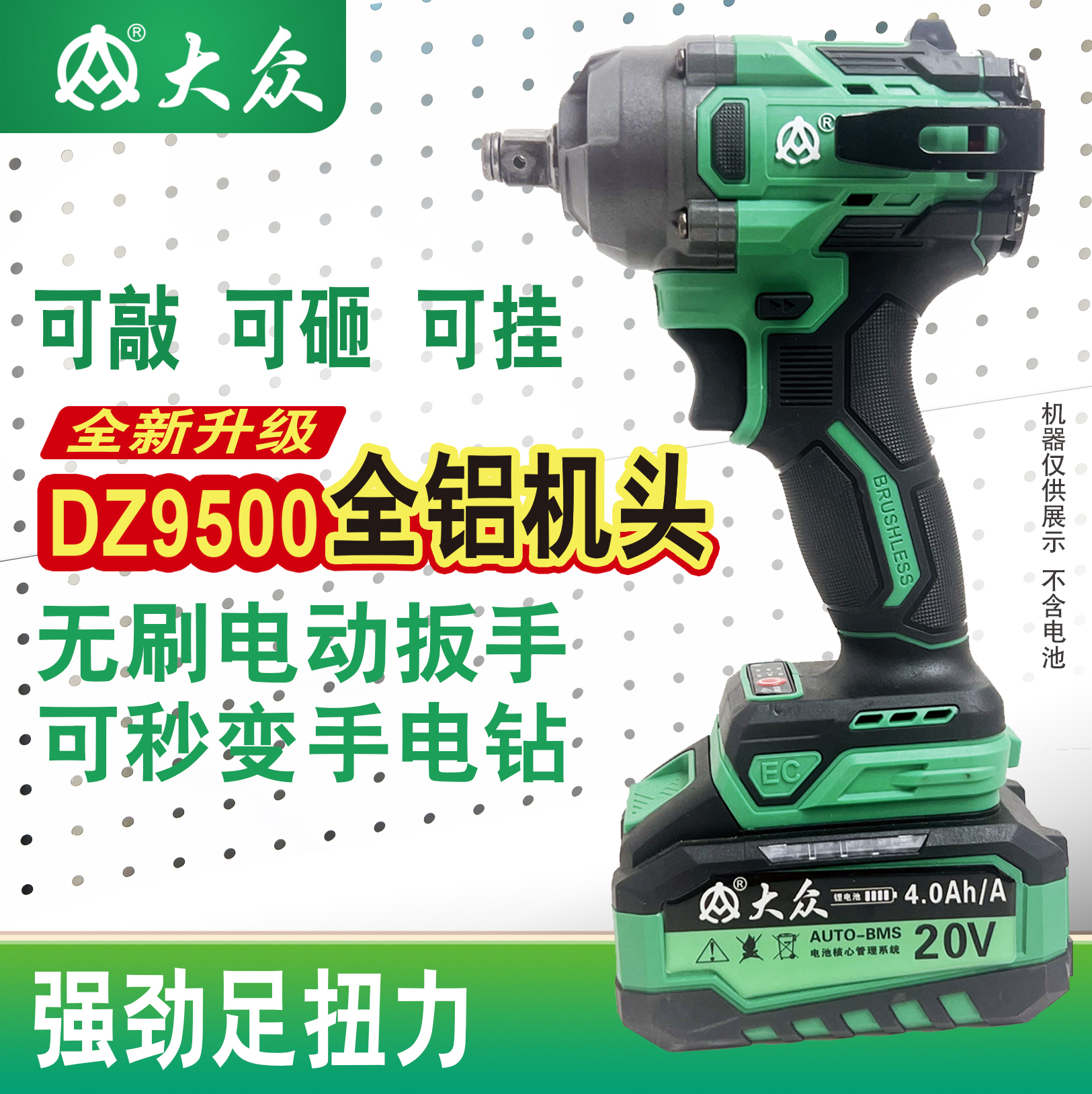 【真扭矩.不虚标】实标500N.m真扭矩纯铜无刷/汽修工业级电动扳手