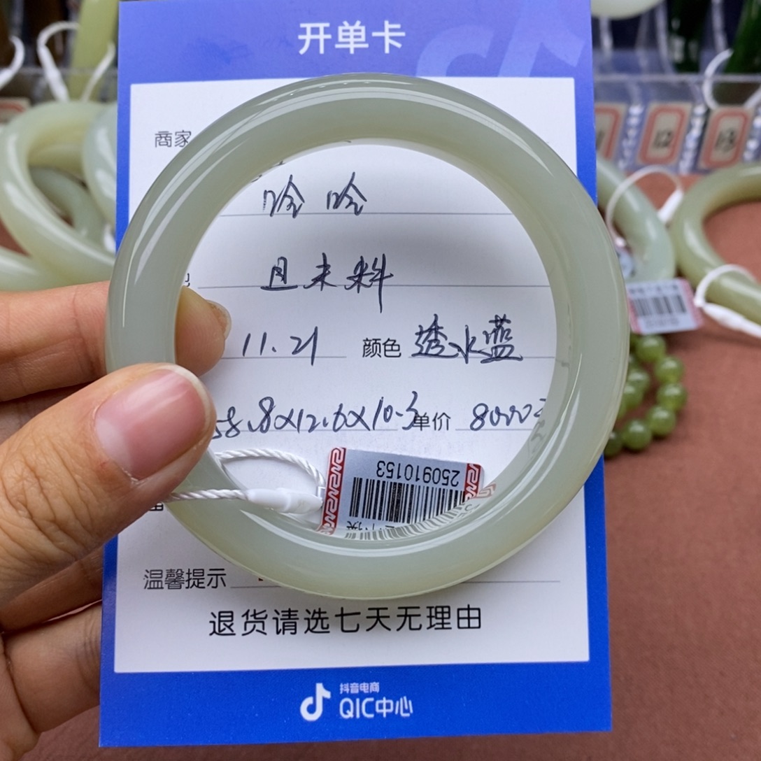 哈***，和田玉未镶嵌手镯