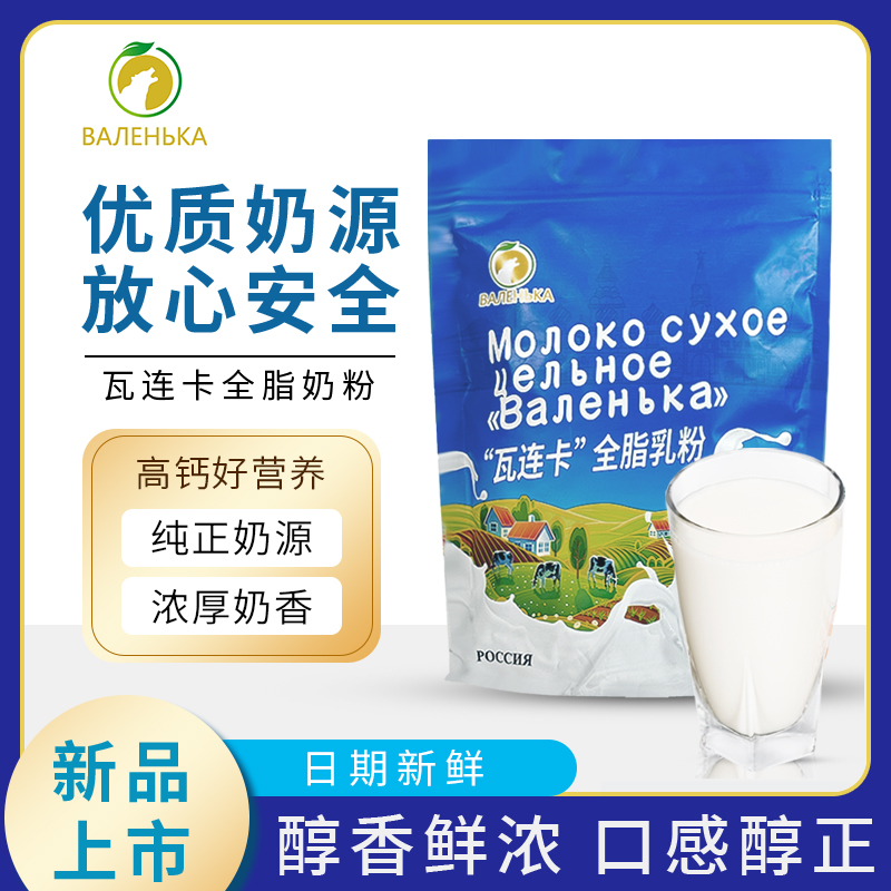 全脂奶粉高钙营养成人中老年冲饮乳粉850g