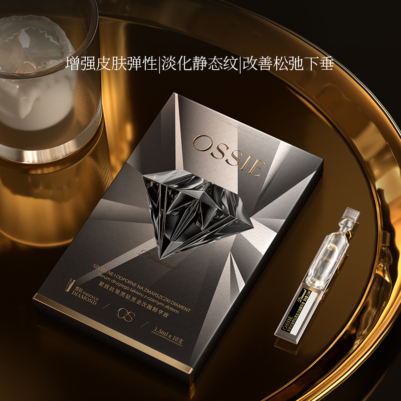 【拍一发三】OSSIE紧致抗皱黑钻黑金次抛精华液