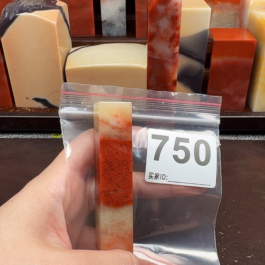 渠***生老挝石印石篆刻石