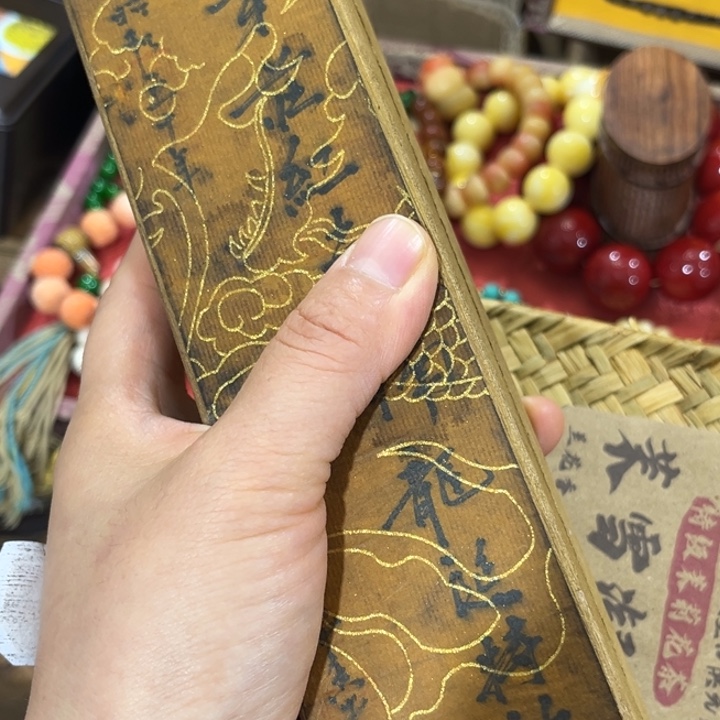 啦啦啦啦啦啦啦～线香