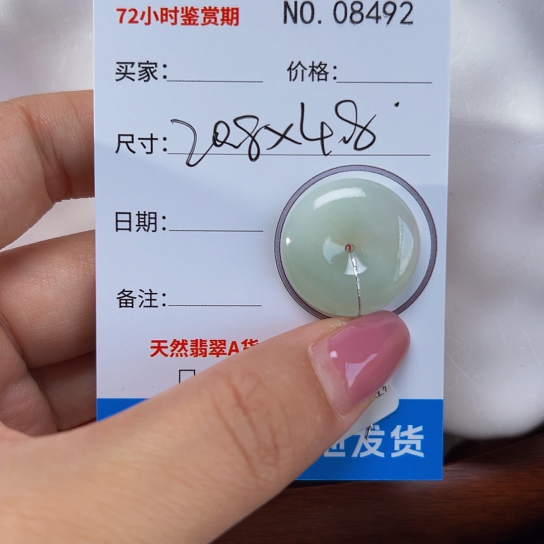 翡翠未镶嵌颈饰平安扣8492