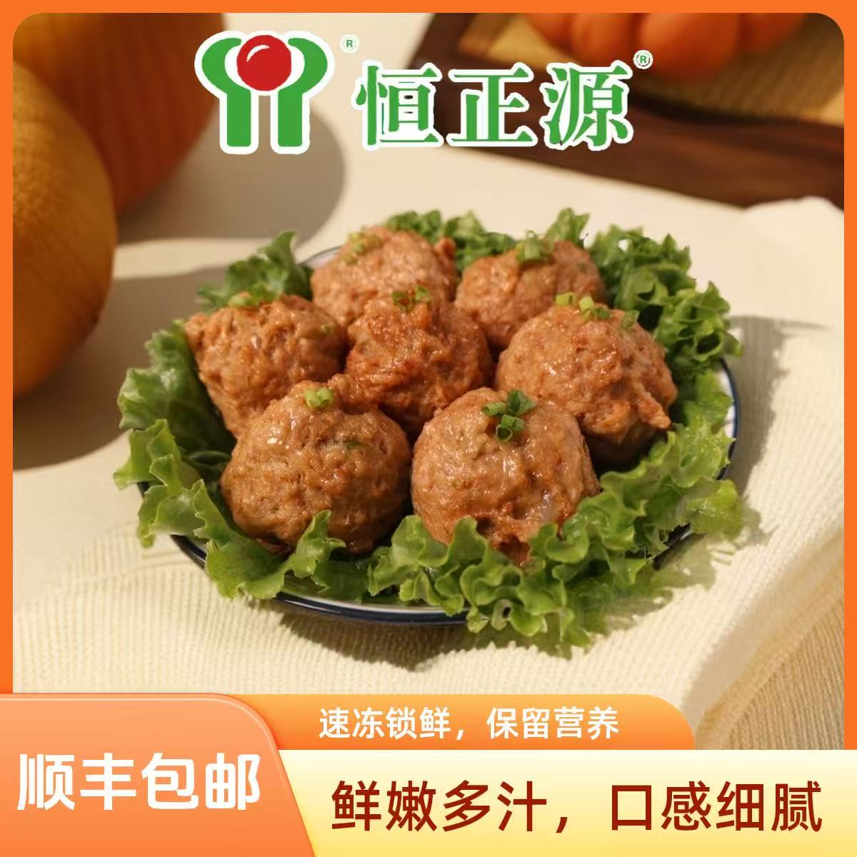 5斤   恒正源红烧四喜丸子狮子头鸡肉外卖食堂快餐50g 100g