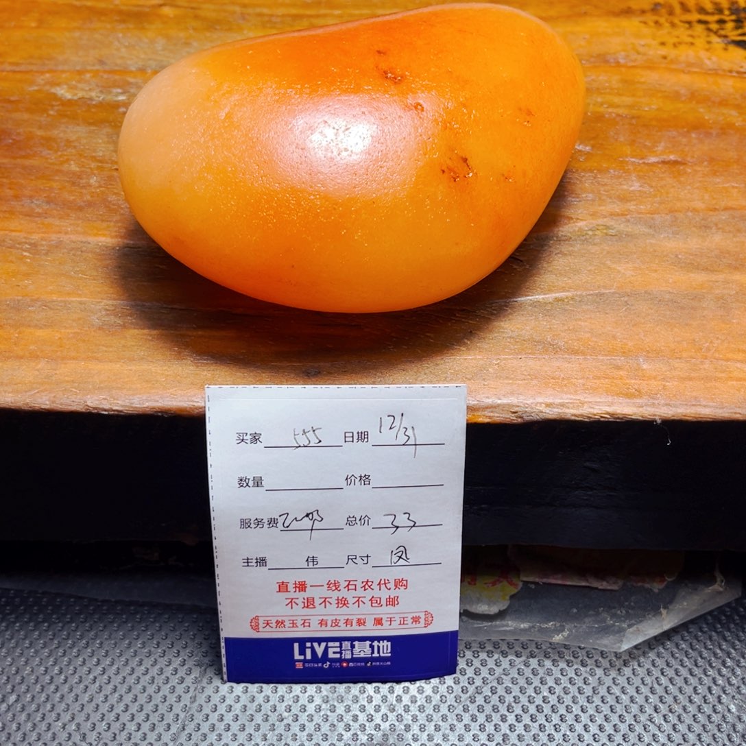 5***5新疆戈壁金丝玉玉