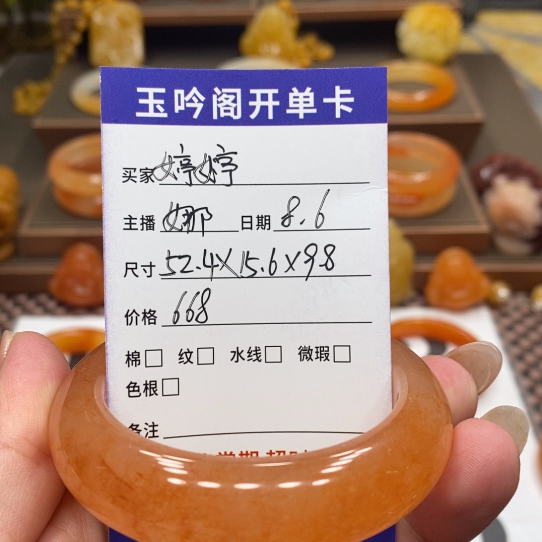 婷***婷石英质玉（黄龙玉）未镶嵌手镯